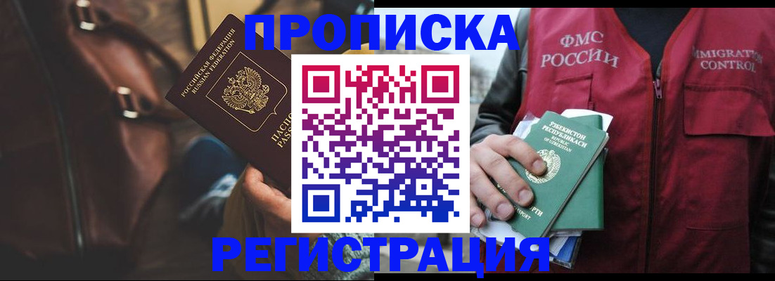 прописка ребенка в Ессентуках