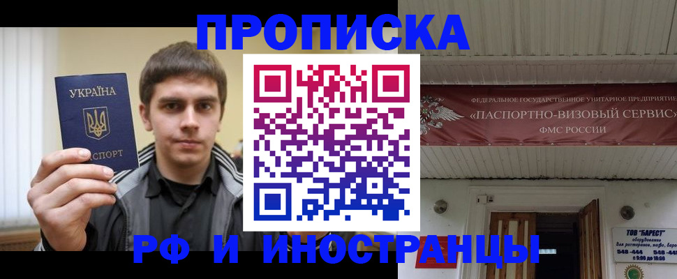 временная регистрация адрес в Ессентуках