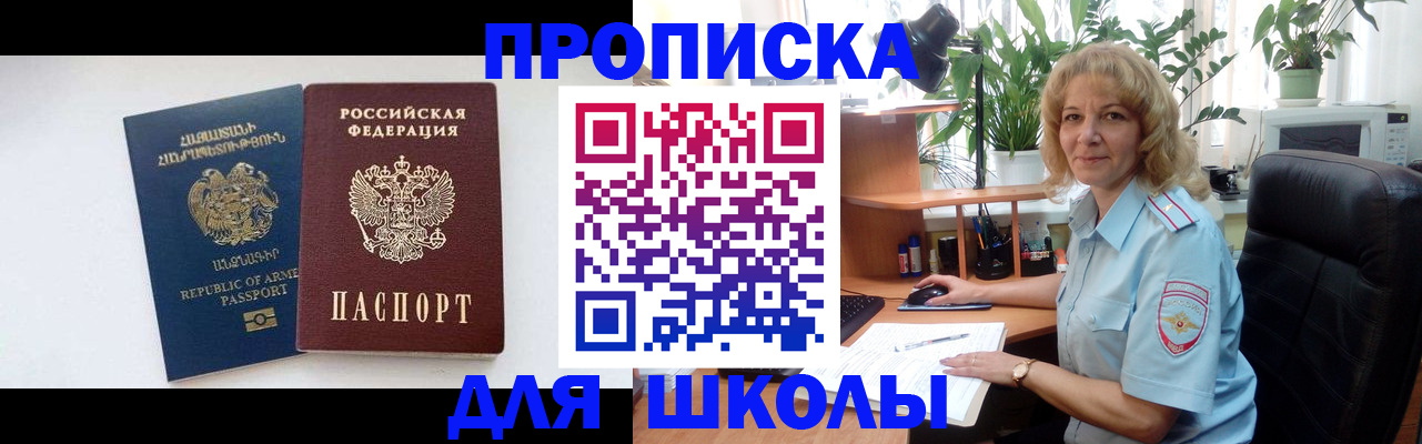 прописка в квартире в Ессентуках